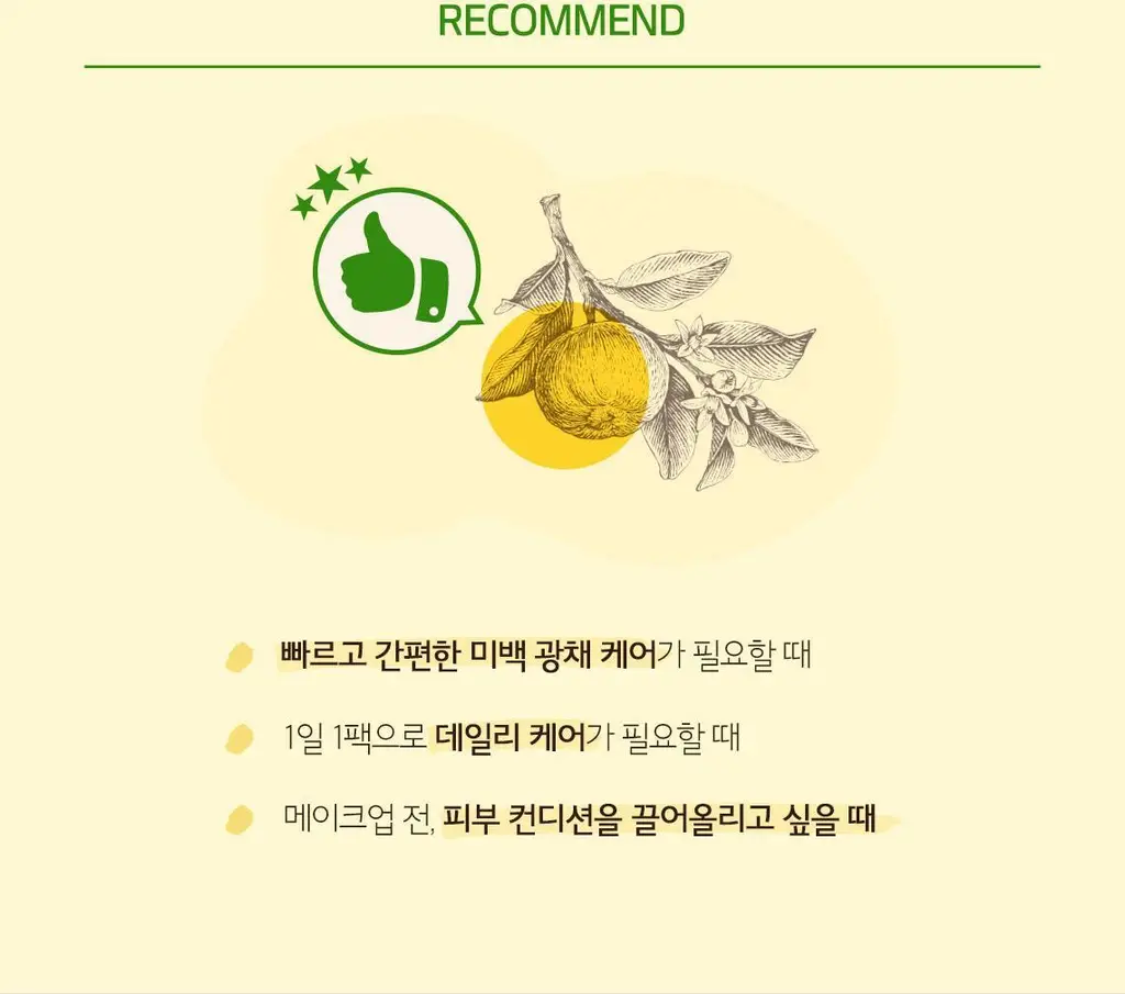 [5분 마스크팩] 스킨푸드 데일리 마스크 30매 6종 상세페이지 72